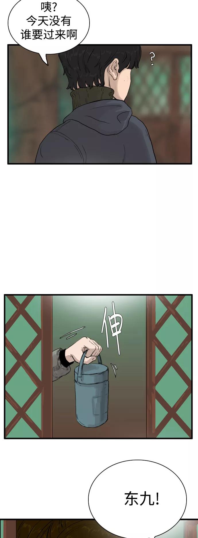 《庄生一梦》[第99话] 时光机1 第14页