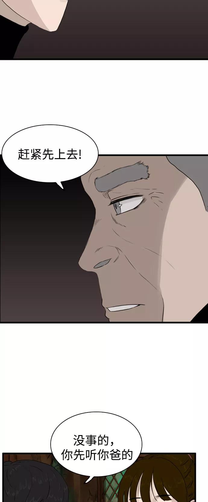 《庄生一梦》[第99话] 时光机1 第26页