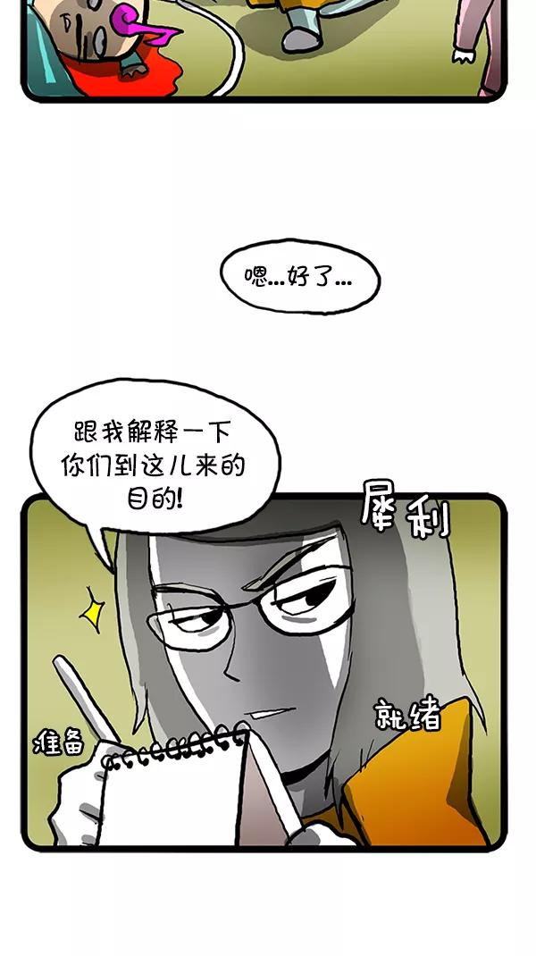 《别放精神线》[第99话] 名侦探宅男[PART 1_2] 第16页