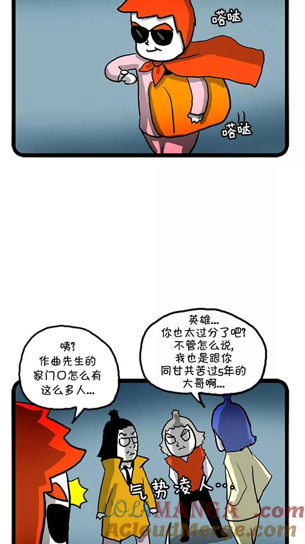 《别放精神线》[第99话] 名侦探宅男[PART 1_2] 第7页