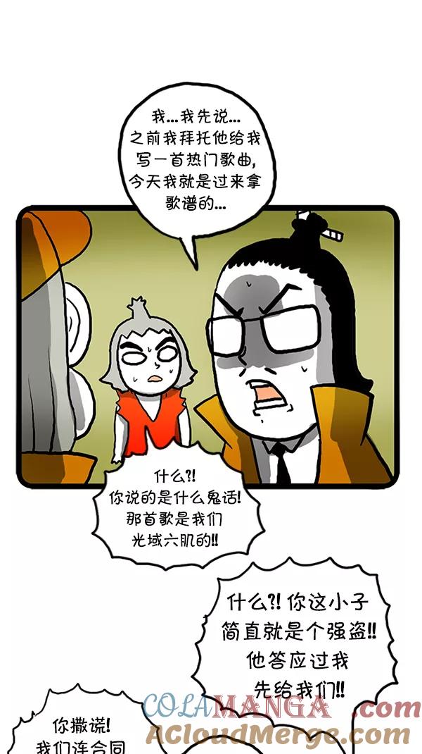《别放精神线》[第99话] 名侦探宅男[PART 1_2] 第17页