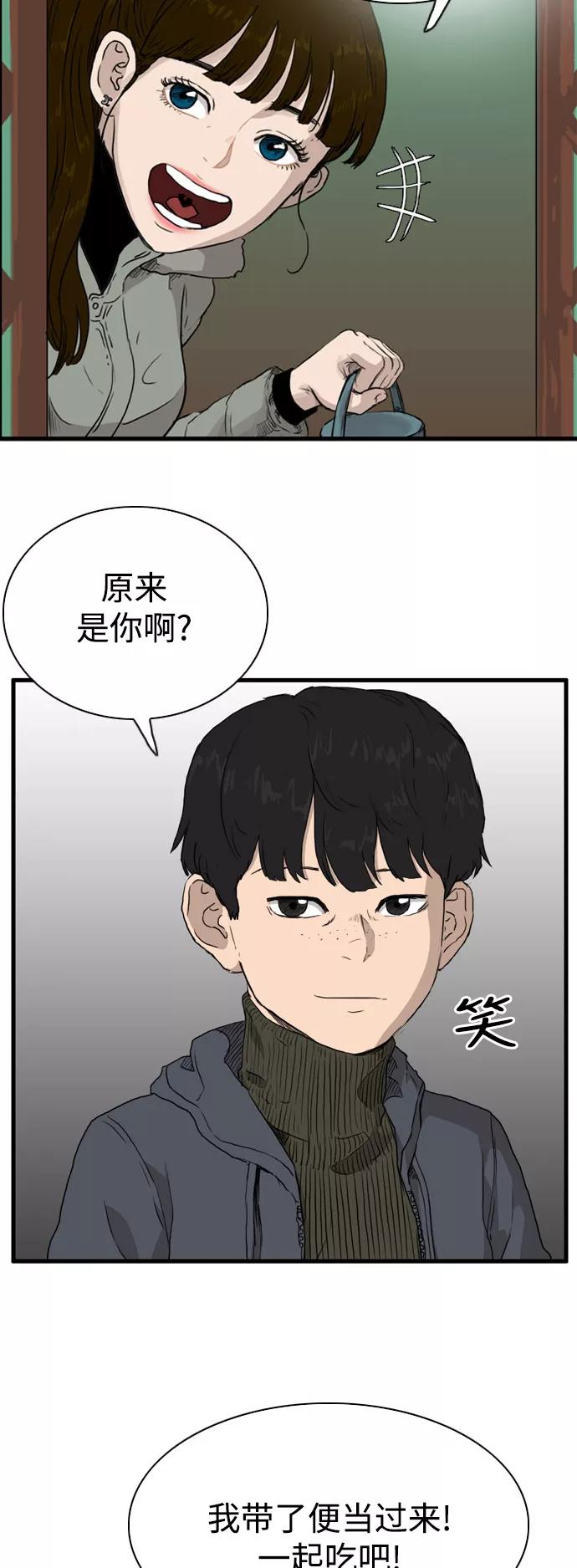 《庄生一梦》[第99话] 时光机1 第15页