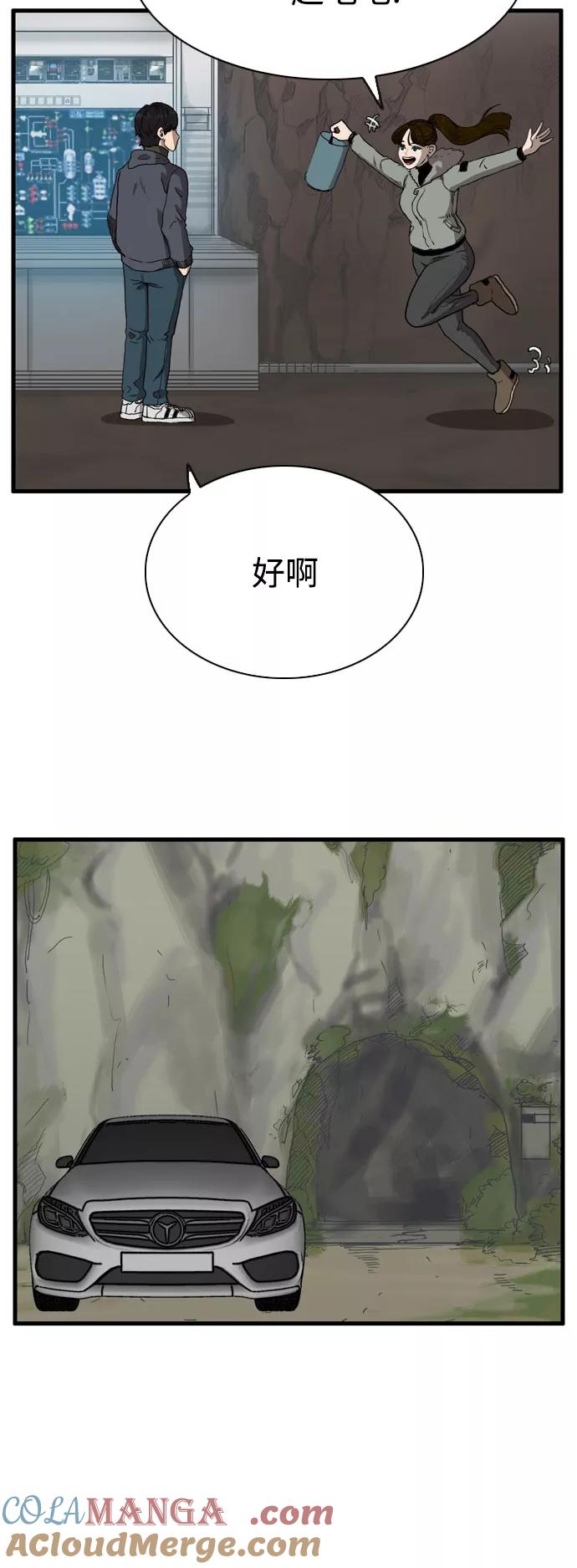 《庄生一梦》[第99话] 时光机1 第16页
