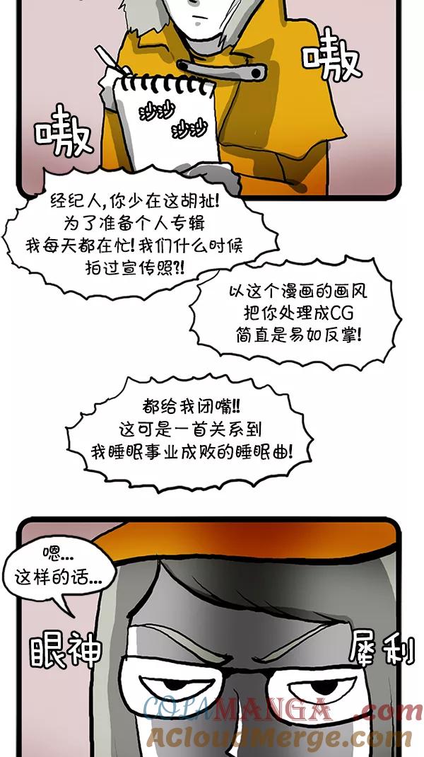 《别放精神线》[第99话] 名侦探宅男[PART 1_2] 第19页