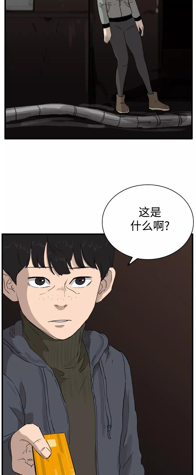 《庄生一梦》[第99话] 时光机1 第35页