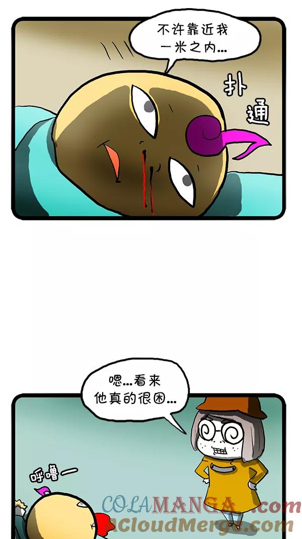 《别放精神线》[第100话] 名侦探宅男[PART 2_2] 第15页