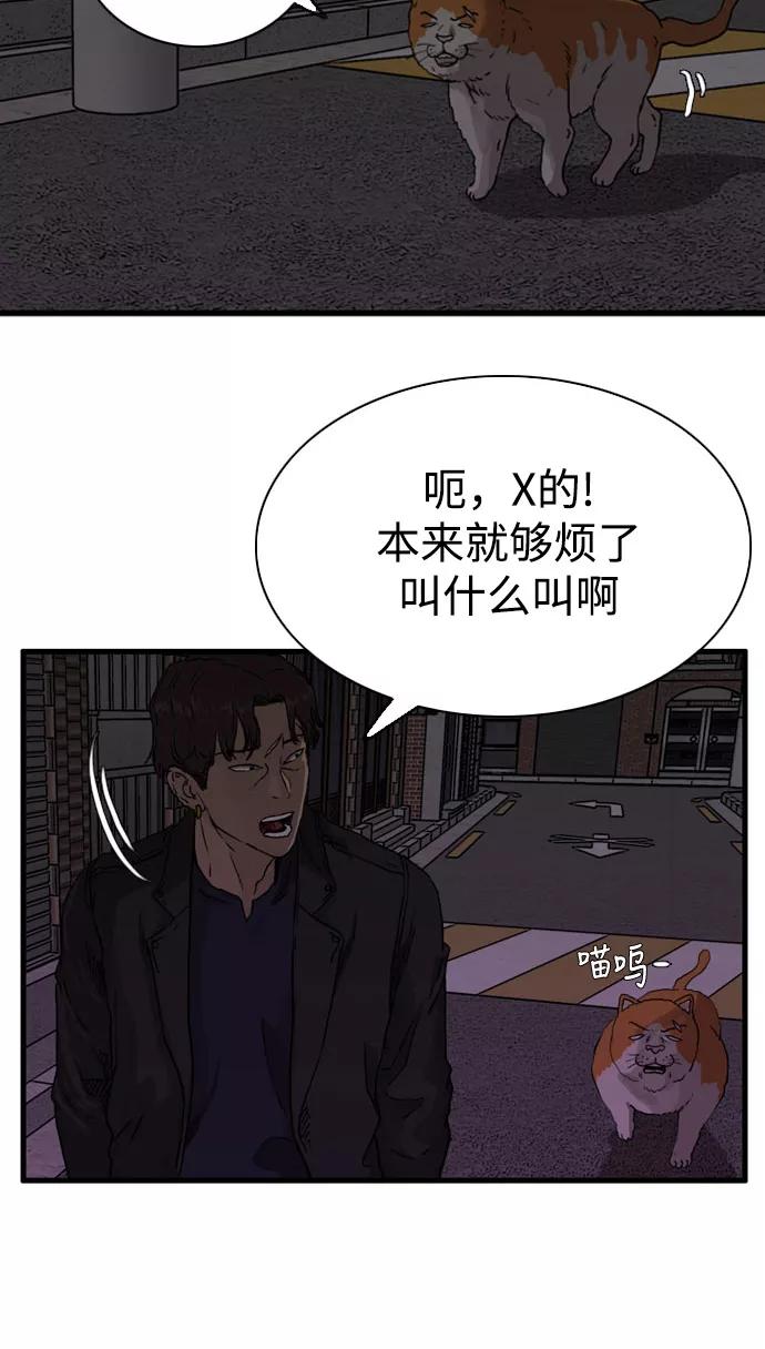 《庄生一梦》[第100话] 时光机2 第12页