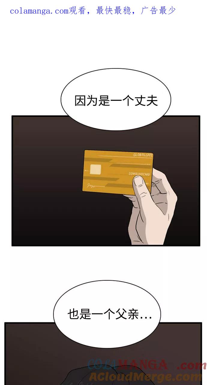 《庄生一梦》[第100话] 时光机2 第1页