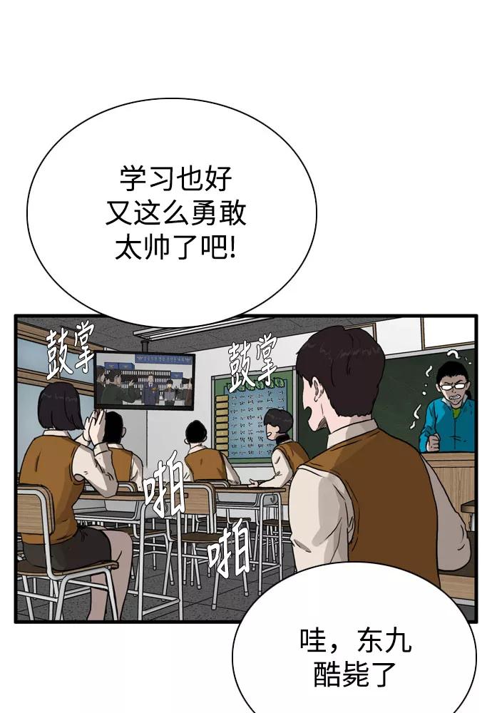 《庄生一梦》[第100话] 时光机2 第39页
