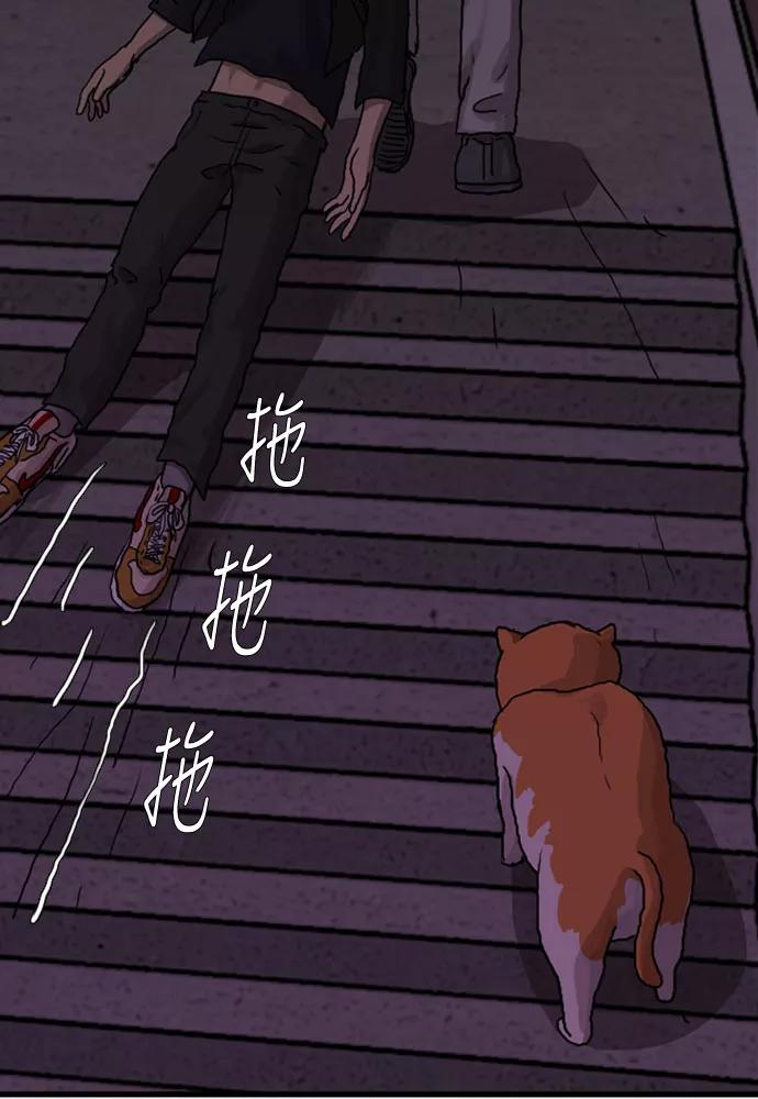 《庄生一梦》[第100话] 时光机2 第21页