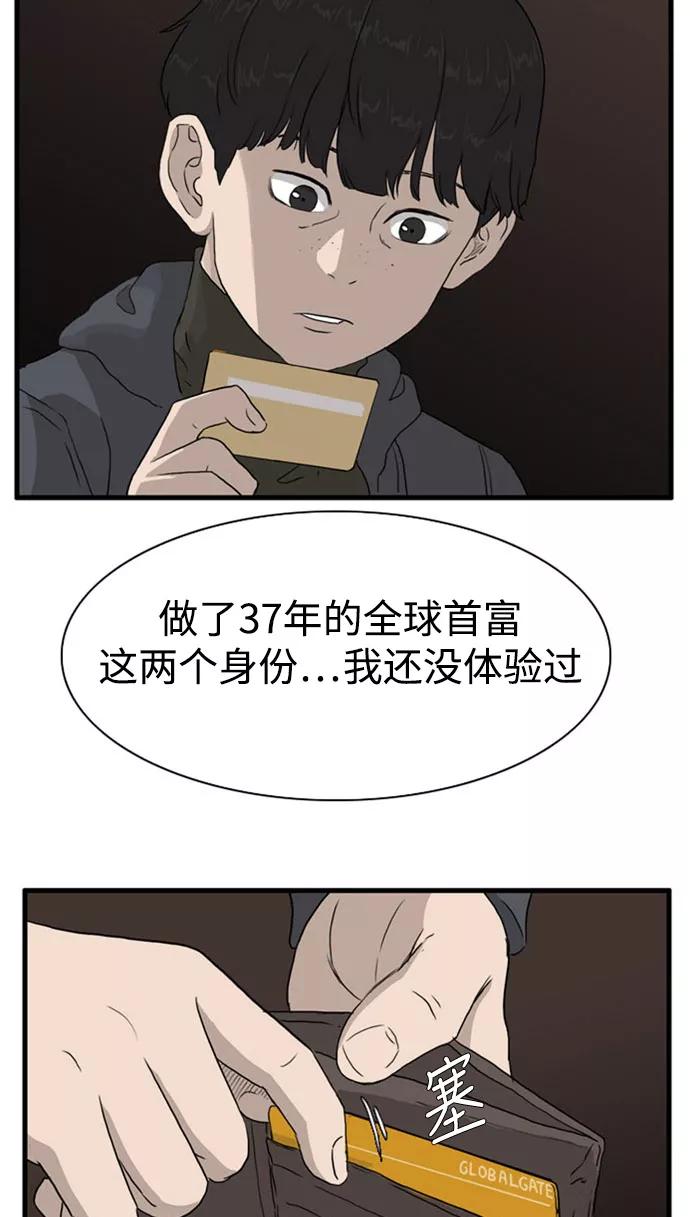 《庄生一梦》[第100话] 时光机2 第2页