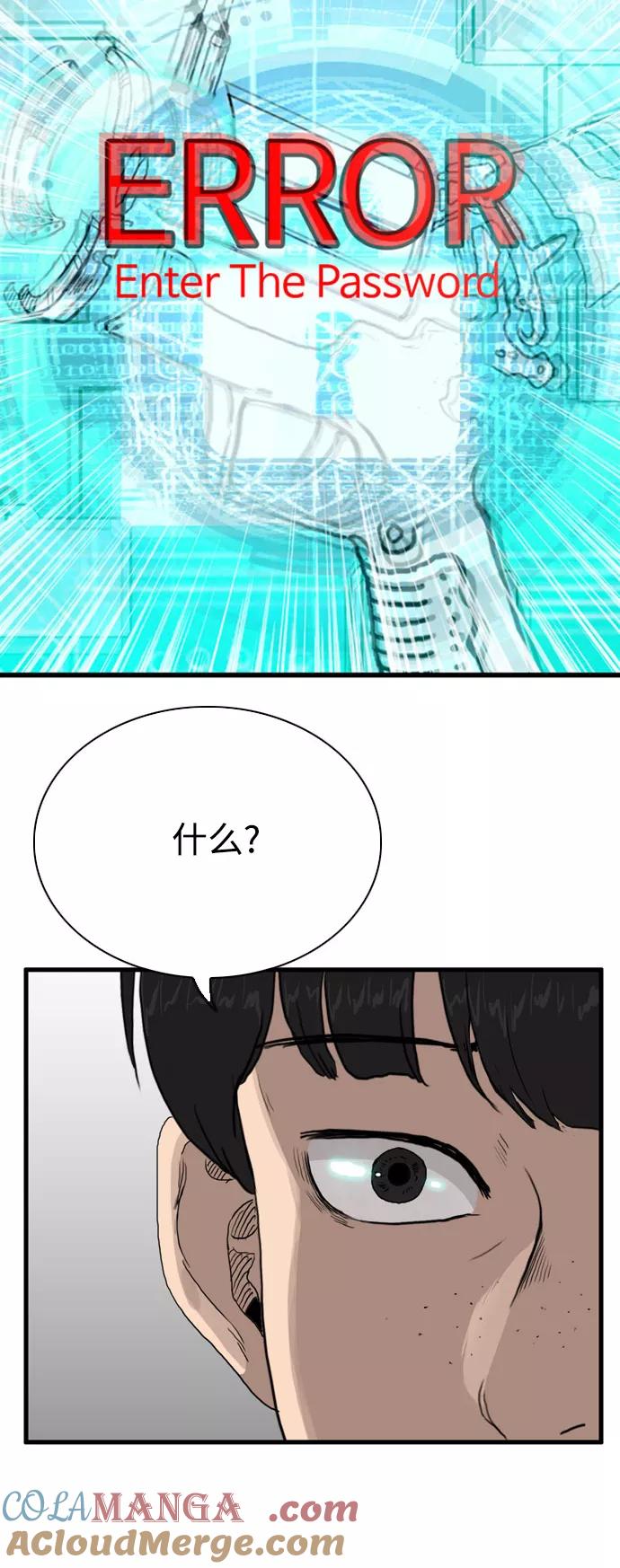 《庄生一梦》[第100话] 时光机2 第79页