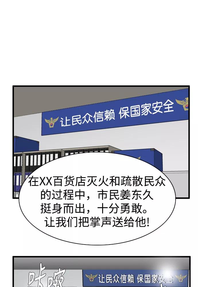 《庄生一梦》[第100话] 时光机2 第36页