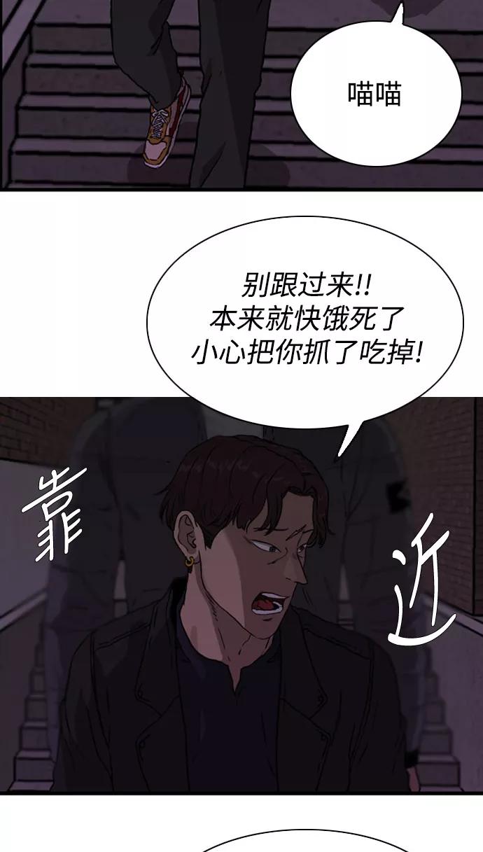 《庄生一梦》[第100话] 时光机2 第14页