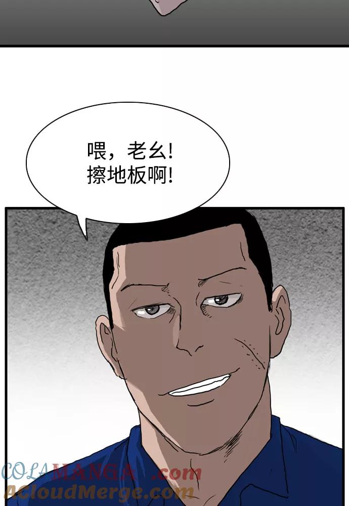 《庄生一梦》[第100话] 时光机2 第25页