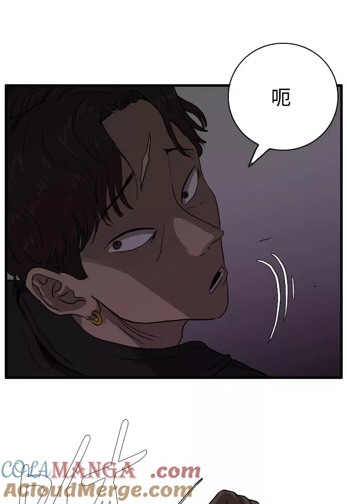 《庄生一梦》[第100话] 时光机2 第16页