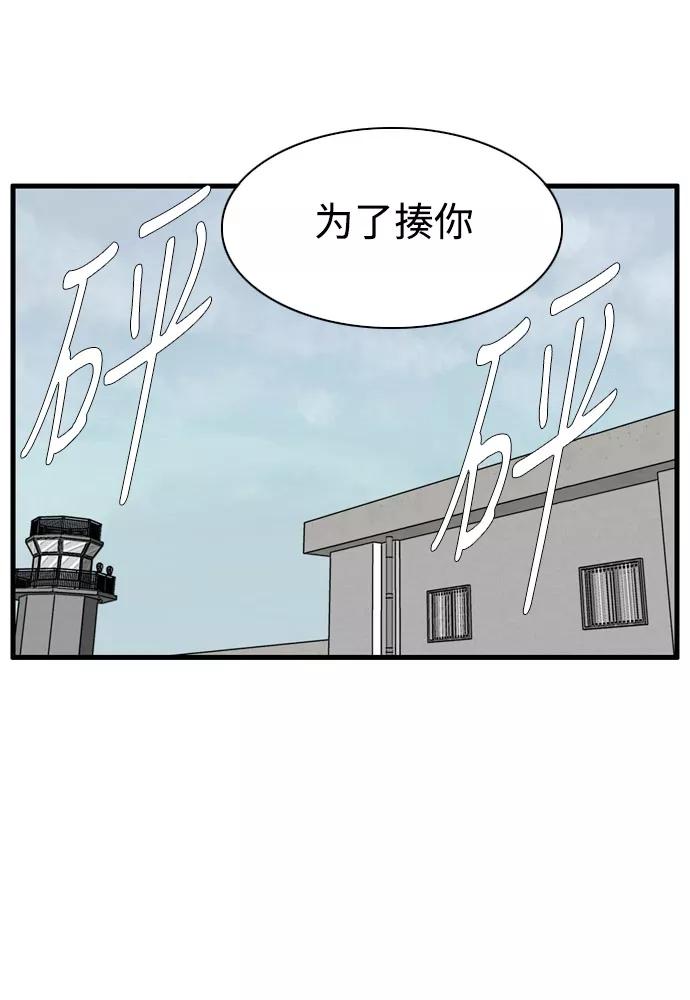 《庄生一梦》[第100话] 时光机2 第35页