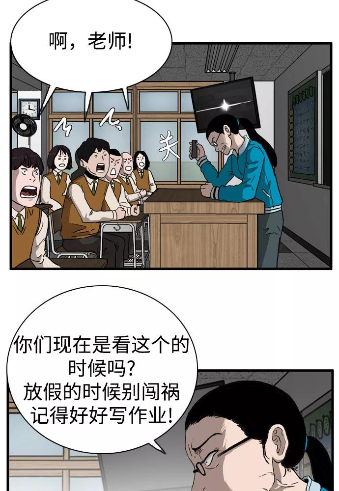 《庄生一梦》[第100话] 时光机2 第41页