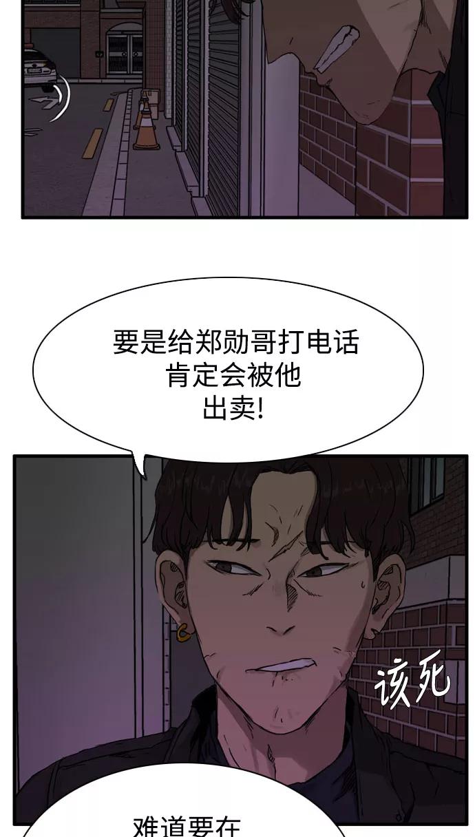 《庄生一梦》[第100话] 时光机2 第9页