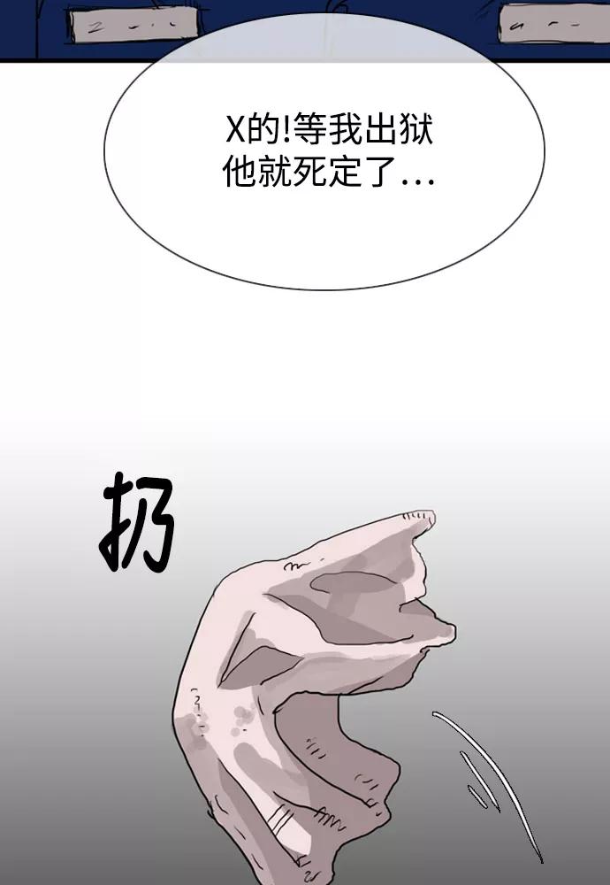 《庄生一梦》[第100话] 时光机2 第24页