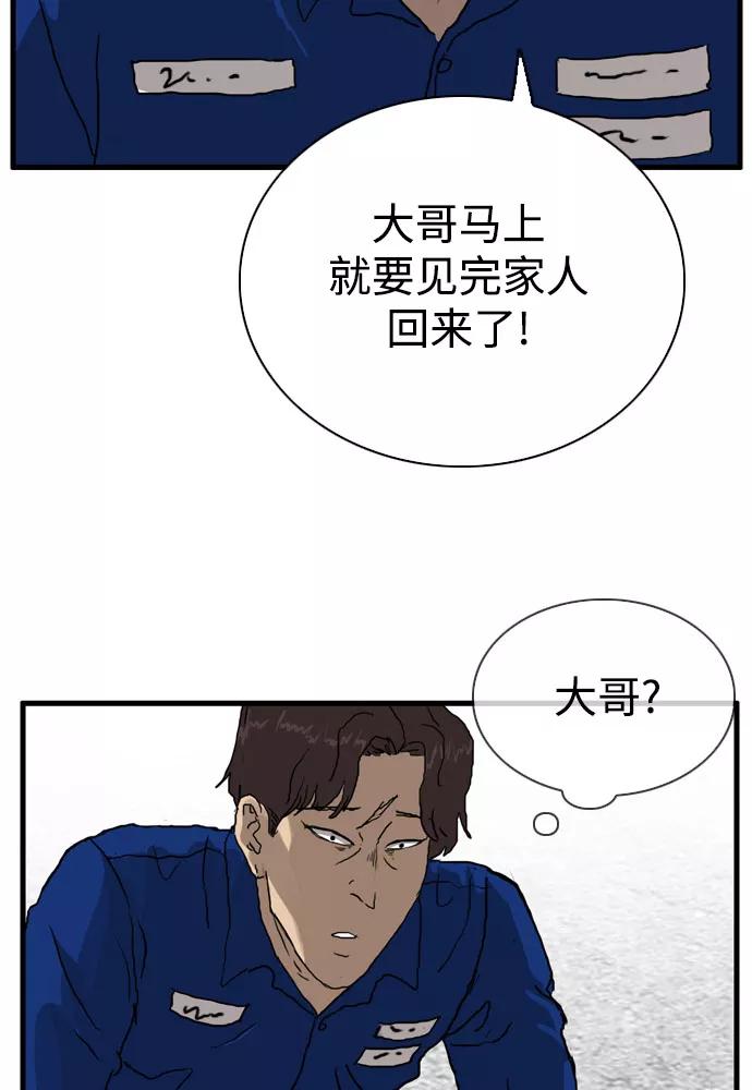 《庄生一梦》[第100话] 时光机2 第26页