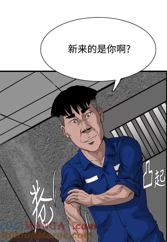 《庄生一梦》[第100话] 时光机2 第31页
