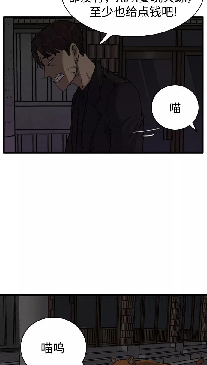 《庄生一梦》[第100话] 时光机2 第11页