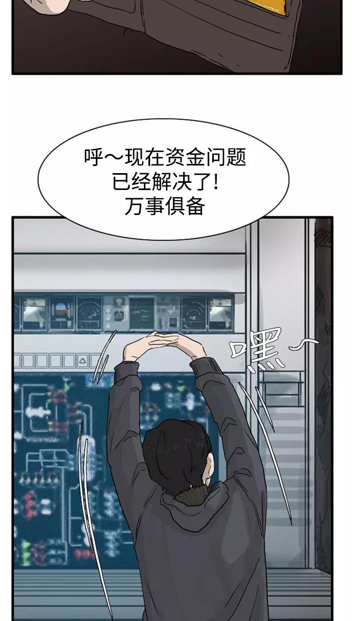 《庄生一梦》[第100话] 时光机2 第3页