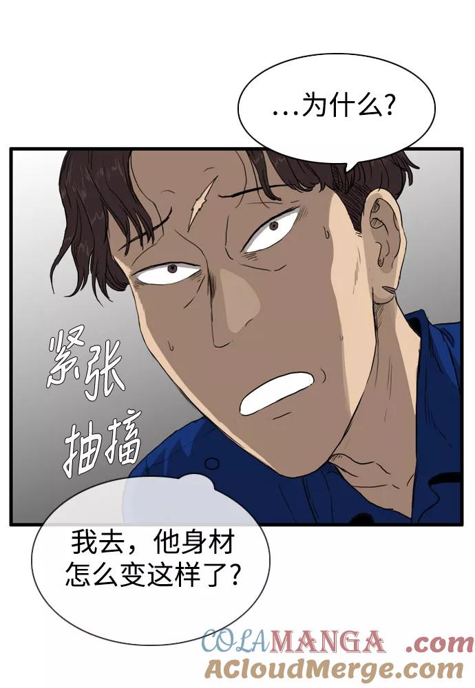 《庄生一梦》[第100话] 时光机2 第34页