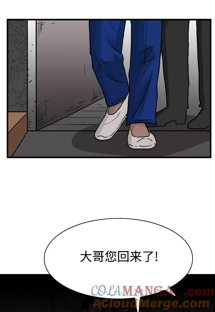 《庄生一梦》[第100话] 时光机2 第28页