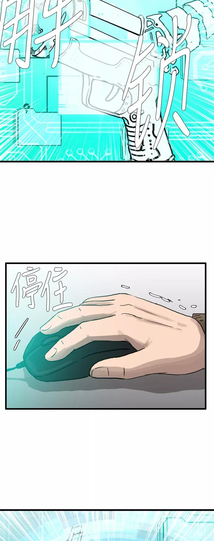 《庄生一梦》[第100话] 时光机2 第78页