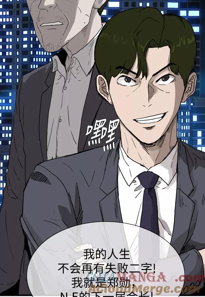 《庄生一梦》[第100话] 时光机2 第49页