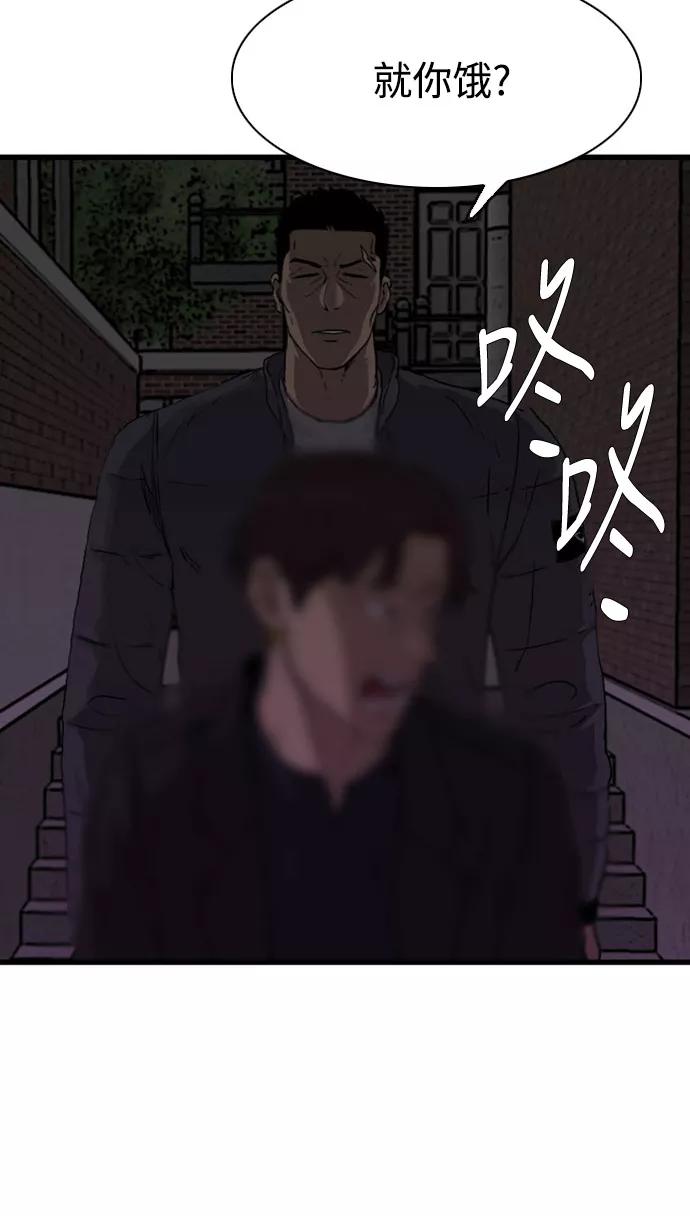 《庄生一梦》[第100话] 时光机2 第15页
