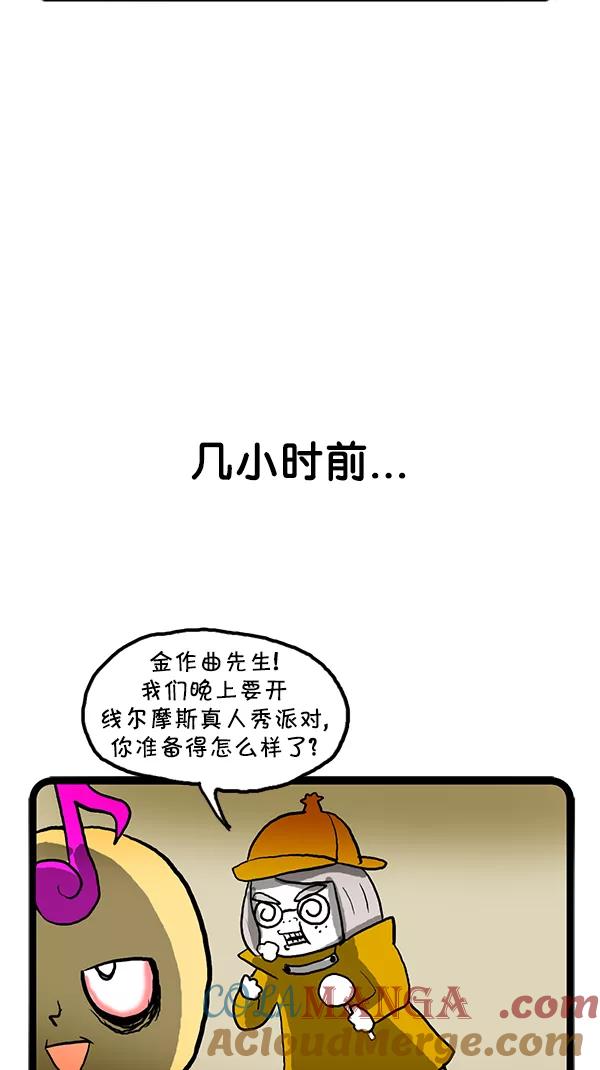 《别放精神线》[第100话] 名侦探宅男[PART 2_2] 第11页