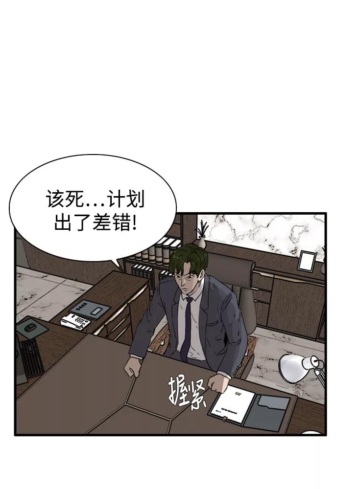 《庄生一梦》[第100话] 时光机2 第45页