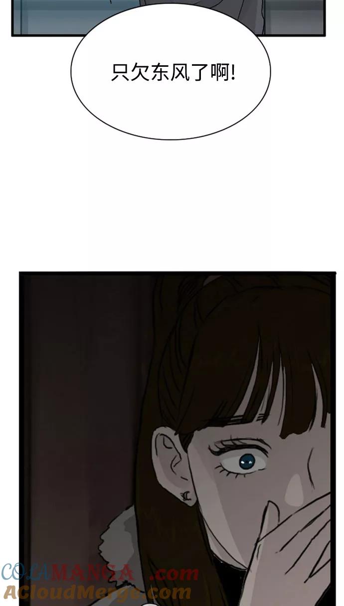 《庄生一梦》[第100话] 时光机2 第4页