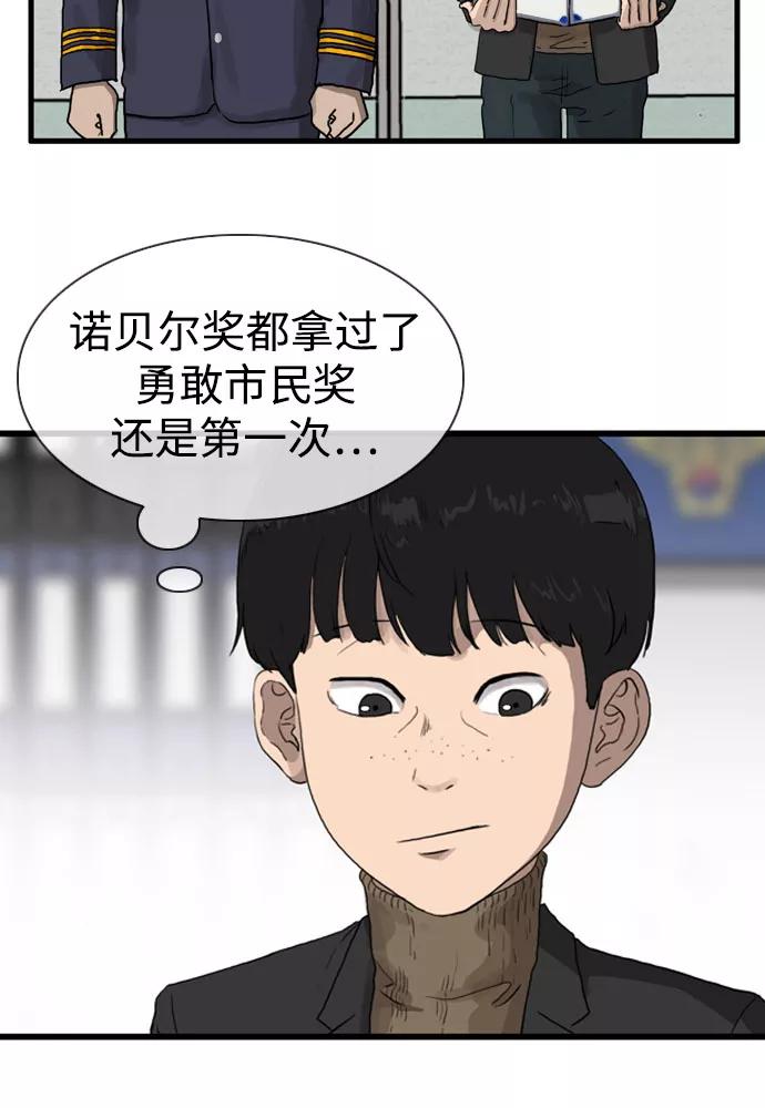 《庄生一梦》[第100话] 时光机2 第38页