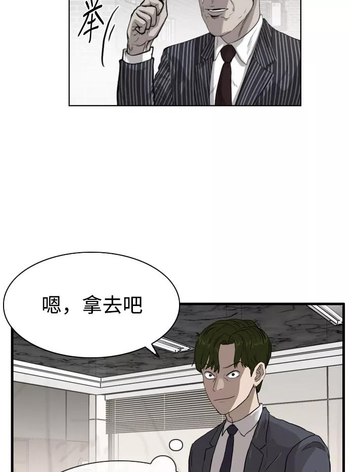 《庄生一梦》[第100话] 时光机2 第65页
