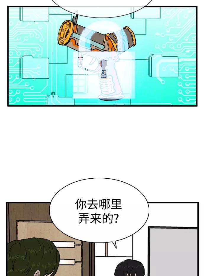 《庄生一梦》[第100话] 时光机2 第62页