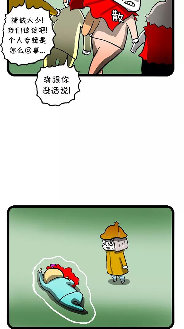 《别放精神线》[第100话] 名侦探宅男[PART 2_2] 第10页