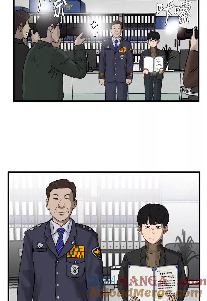 《庄生一梦》[第100话] 时光机2 第37页