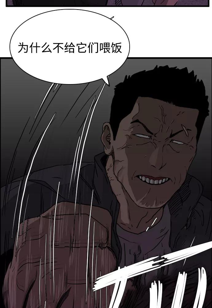 《庄生一梦》[第100话] 时光机2 第18页