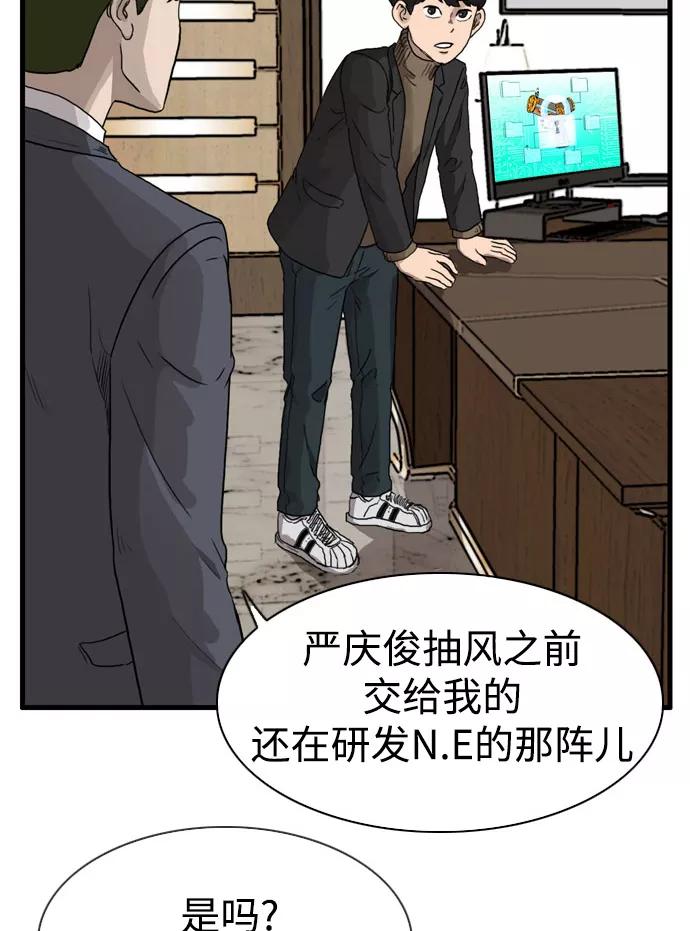 《庄生一梦》[第100话] 时光机2 第63页