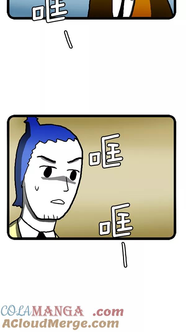《别放精神线》[第100话] 名侦探宅男[PART 2_2] 第3页