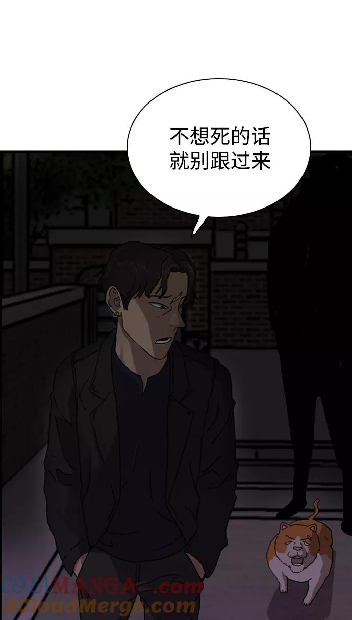 《庄生一梦》[第100话] 时光机2 第13页