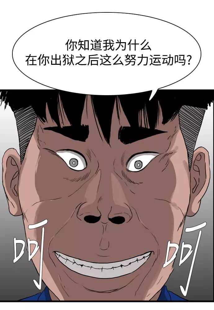《庄生一梦》[第100话] 时光机2 第33页