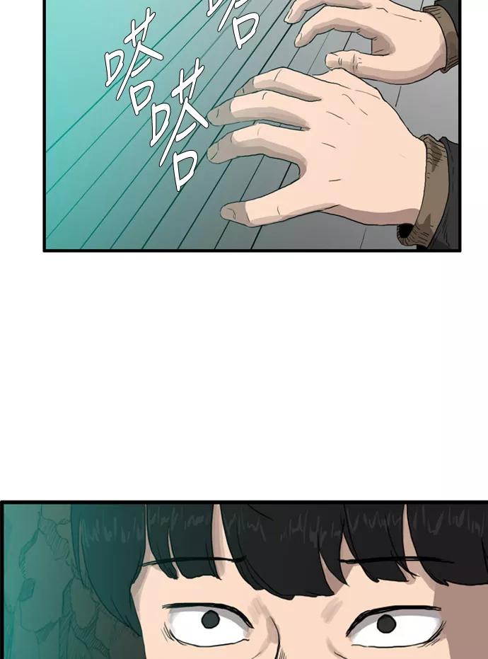 《庄生一梦》[第100话] 时光机2 第72页