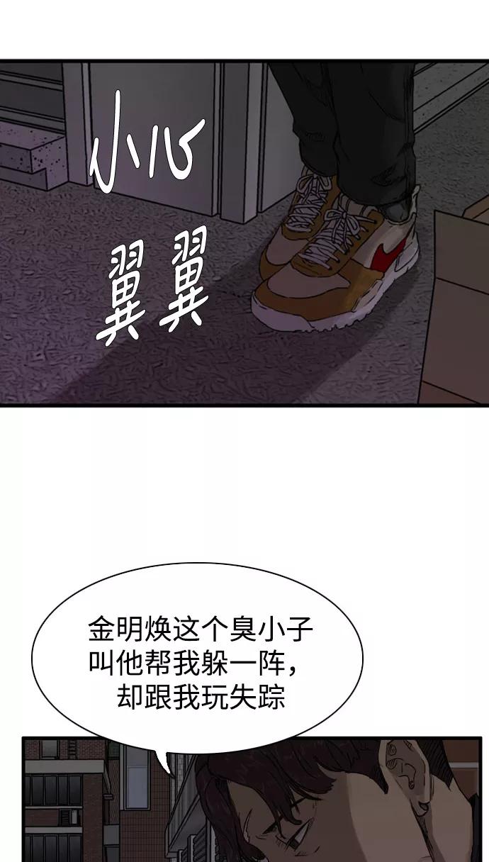 《庄生一梦》[第100话] 时光机2 第8页