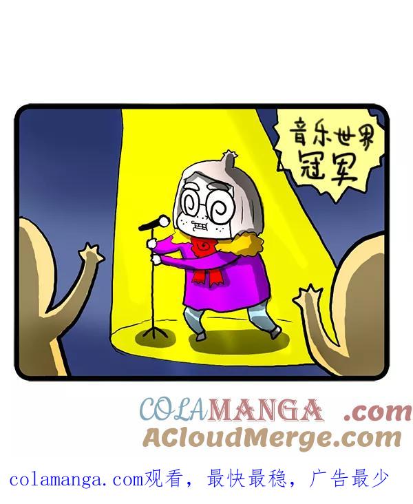 《别放精神线》[第100话] 名侦探宅男[PART 2_2] 第21页