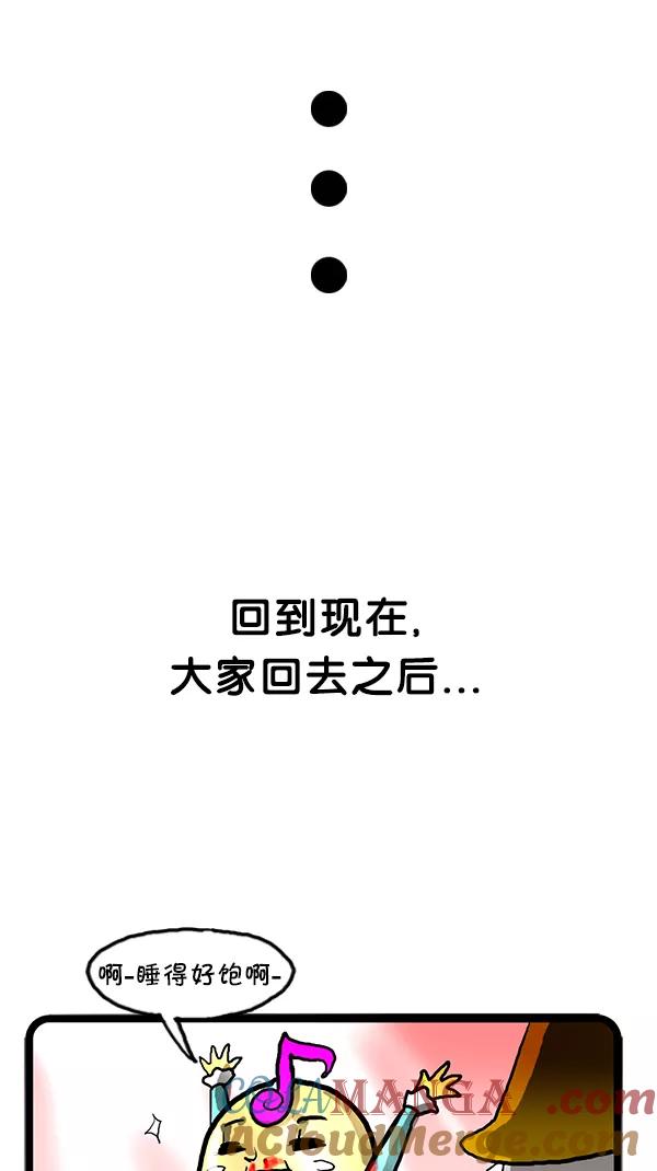 《别放精神线》[第100话] 名侦探宅男[PART 2_2] 第17页